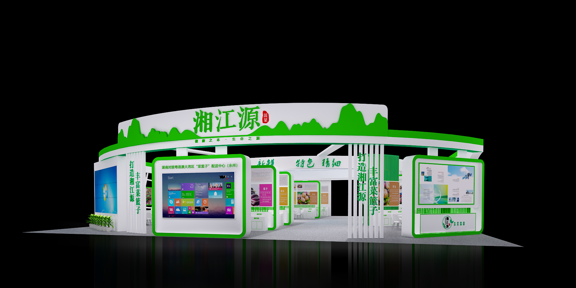2020年中部農博會600平米湘江源蔬菜展館設計搭建